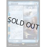 [EX+](FOIL)11番目の時間/The Eleventh Hour《日本語》【WHO】