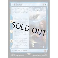 (FOIL)11番目の時間/The Eleventh Hour《日本語》【WHO】