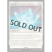 (サージFOIL)別世界への追放/Banish to Another Universe《英語》【WHO】