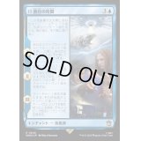 [EX+](サージFOIL)11番目の時間/The Eleventh Hour《日本語》【WHO】