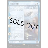 [EX+](サージFOIL)11番目の時間/The Eleventh Hour《日本語》【WHO】