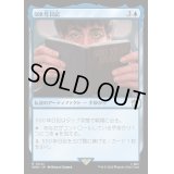 [EX+](FOIL)500年日記/Five Hundred Year Diary《日本語》【WHO】