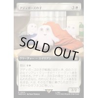 (サージFOIL)(フルアート)アディポーズの子/Adipose Offspring《日本語》【WHO】