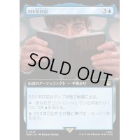 (FOIL)(フルアート)500年日記/Five Hundred Year Diary《日本語》【WHO】