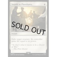 剣を鍬に/Swords to Plowshares《英語》【WHO】