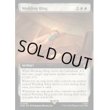 (フルアート)結婚指輪/Wedding Ring《英語》【WHO】