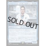 [EX+](FOIL)オペレーション・ダブル、オスグッド/Osgood, Operation Double《日本語》【WHO】