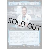 [EX+](FOIL)(フルアート)オペレーション・ダブル、オスグッド/Osgood, Operation Double《日本語》【WHO】