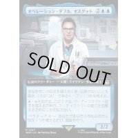 [EX+](FOIL)(フルアート)オペレーション・ダブル、オスグッド/Osgood, Operation Double《日本語》【WHO】
