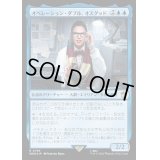 (サージFOIL)オペレーション・ダブル、オスグッド/Osgood, Operation Double《日本語》【WHO】