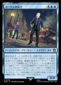[EX+]オートンの兵士/Auton Soldier《日本語》【WHO】