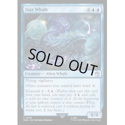画像1: (FOIL)スターホエール/Star Whale《英語》【WHO】