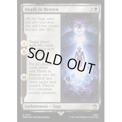 画像1: [EX+](サージFOIL)天国での死/Death in Heaven《英語》【WHO】