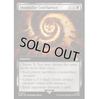 (フルアート)終末の合流点/Doomsday Confluence《英語》【WHO】