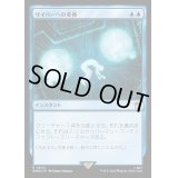 [EX+](サージFOIL)サイバーへの変換/Cyber Conversion《日本語》【WHO】