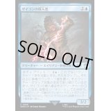 (サージFOIL)ザイゴンの侵入者/Zygon Infiltrator《日本語》【WHO】