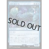 [EX+](FOIL)スターホエール/Star Whale《日本語》【WHO】