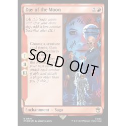 画像1: [EX+](サージFOIL)月面着陸の日/Day of the Moon《英語》【WHO】