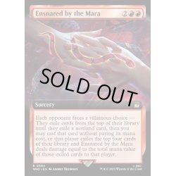 画像1: [EX+](FOIL)(フルアート)マーラによる誘惑/Ensnared by the Mara《英語》【WHO】