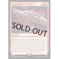 (サージFOIL)マーラによる誘惑/Ensnared by the Mara《英語》【WHO】