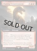 (サージFOIL)(フルアート)燃え盛るティラノサウルス/Flaming Tyrannosaurus《英語》【WHO】