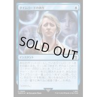 (サージFOIL)タイムロードの再生/Time Lord Regeneration《日本語》【WHO】