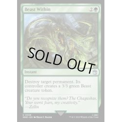 画像1: [EX+](FOIL)内にいる獣/Beast Within《英語》【WHO】