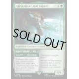 [EX+](FOIL)義理堅いルパリ族、カルバニスタ/Karvanista, Loyal Lupari《英語》【WHO】