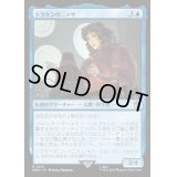 [EX+](FOIL)トラケンのニッサ/Nyssa of Traken《日本語》【WHO】
