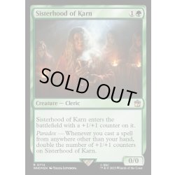 画像1: (サージFOIL)カーンのシスターフッド/Sisterhood of Karn《英語》【WHO】