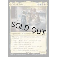 [EX+](FOIL)スカロの集団/Cult of Skaro《英語》【WHO】