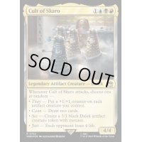 (サージFOIL)スカロの集団/Cult of Skaro《英語》【WHO】