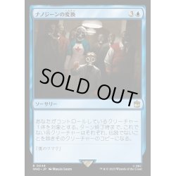 画像1: [EX+](FOIL)ナノジーンの変換/Nanogene Conversion《日本語》【WHO】