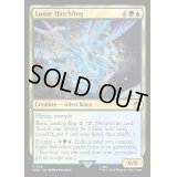 [EX+](FOIL)月の雛/Lunar Hatchling《英語》【WHO】
