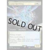 [EX+](FOIL)(フルアート)月の雛/Lunar Hatchling《英語》【WHO】