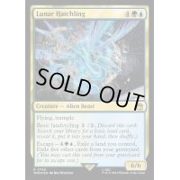 (サージFOIL)月の雛/Lunar Hatchling《英語》【WHO】