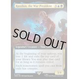 [EX+](FOIL)(フルアート)戦時大統領、ラシロン/Rassilon, the War President《英語》【WHO】