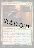 [EX+](サージFOIL)ソンターランの看護師、ストラックス/Strax, Sontaran Nurse《英語》【WHO】