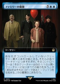 (サージFOIL)(フルアート)ファミリーの擬態/Hunted by The Family《日本語》【WHO】