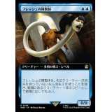(FOIL)(フルアート)フレッシュの複製体/Flesh Duplicate《日本語》【WHO】