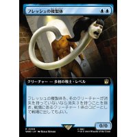 (FOIL)(フルアート)フレッシュの複製体/Flesh Duplicate《日本語》【WHO】