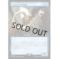 [EX](サージFOIL)(フルアート)フレッシュの複製体/Flesh Duplicate《日本語》【WHO】