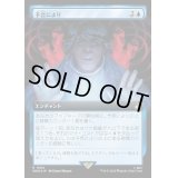 [EX+](サージFOIL)(フルアート)予言により/As Foretold《日本語》【WHO】