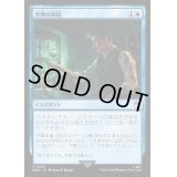 [EX+](FOIL)光輝の高揚/Surge of Brilliance《日本語》【WHO】