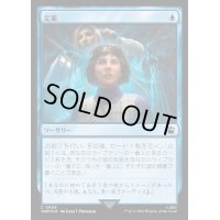 (サージFOIL)定業/Preordain《日本語》【WHO】