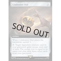 [EX+](FOIL)(フルアート)コンフェッション・ダイアル/Confession Dial《英語》【WHO】