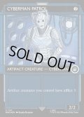 [EX+](サージFOIL)(ショーケース枠)サイバーマンの巡回兵/Cyberman Patrol《英語》【WHO】