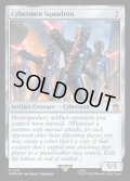 [EX+](サージFOIL)サイバーマン軍団/Cybermen Squadron《英語》【WHO】