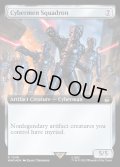 [EX+](サージFOIL)(フルアート)サイバーマン軍団/Cybermen Squadron《英語》【WHO】