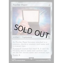 画像1: [EX+](FOIL)サイキックペーパー/Psychic Paper《英語》【WHO】